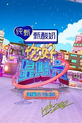 一起去露营 户外真人秀在线观看